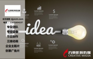 江蘇鹽城宣傳片拍攝哪家性?xún)r(jià)比高？如何打造出色的影視廣告宣傳