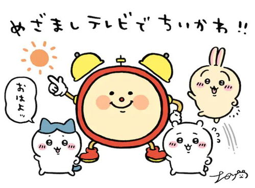 《ちぃかわ》動畫版4月起升級！每周二、五雙更，萌力加倍放送