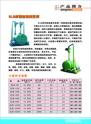 射流真空泵在土木工程中的應(yīng)用與漫畫設(shè)計創(chuàng)意